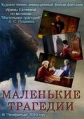 Malenkie tragedii movie in Yuris Lautsinsh filmography.