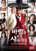 Balamgwa Hamgge Sarajida movie in Tae-hyun Cha filmography.