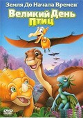 The Land Before Time XII: The Great Day of the Flyers movie in Charles Grosvenor filmography.
