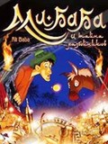 Ali-Baba movie in Richard Slapchinski filmography.