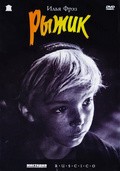 Ryijik movie in Sofya Pavlova filmography.