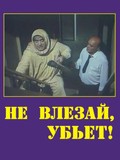 Ne vlezay, ubet! movie in Rasim Balayev filmography.