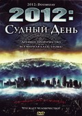 2012 Doomsday movie in Nik Everhart filmography.