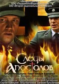 Sledyi apostolov is the best movie in Sergey Novitskiy filmography.