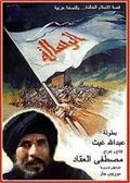 Mohammad, Messenger of God is the best movie in Abdallah Gheith filmography.