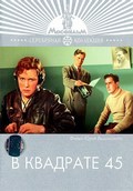 V kvadrate 45 is the best movie in Mikhail Majorov filmography.