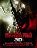 My Bloody Valentine 3-D movie in Patrick Lussier filmography.