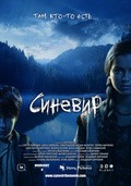 Sinevir movie in Aleksandr Aleshechkin filmography.
