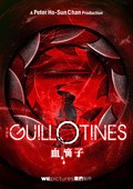 The Guillotines movie in Wai Keung Lau filmography.