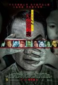 Tales from the Dark 1 movie in Simon Yam filmography.