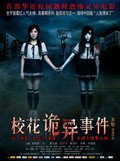 The Supernatural Events on Campus is the best movie in Chjao I Hvan filmography.