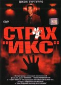 Fear X movie in Nicolas Winding Refn filmography.