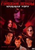 Urban Legends: Bloody Mary is the best movie in Liza K filmography.