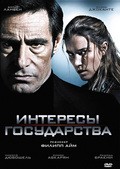 Interesyi gosudarstva is the best movie in Carim Messalti filmography.