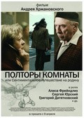 Poltoryi komnatyi ili sentimentalnoe puteshestvie na Rodinu movie in Aleksey Devotchenko filmography.