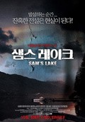 Sam's Lake is the best movie in Stephen Bishop filmography.