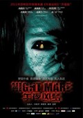 Nightmare movie in Yip Vay Ying filmography.