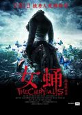 The Chrysalis movie in Chu-tszi Tsyu filmography.