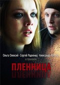 Plennitsa movie in Aleksandr Kobzar filmography.