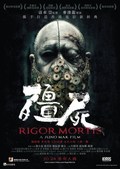 Rigor Mortis movie in Djuno Mak filmography.