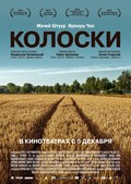 Poklosie movie in Vladislav Pasikovski filmography.