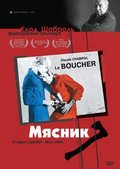 Le boucher movie in Claude Chabrol filmography.