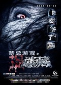 Jinjì youxi zhi mi zang movie in Marton filmography.
