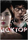 Dak-teo is the best movie in Han Da Yin filmography.