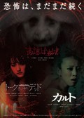 Karuto movie in Kodzi Shiraishi filmography.