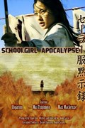 Schoolgirl Apocalypse movie in Jon Kayrens filmography.