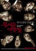 Mooseowon Iyagi 2 movie in Sung-ho Kim filmography.