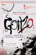Gonzo: The Life and Work of Dr. Hunter S. Thompson movie in Alex Gibney filmography.