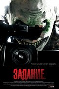 The Task is the best movie in Radoslav Parvanov filmography.