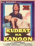 Kudrat Ka Kanoon movie in S.A. Chandrashekhar filmography.