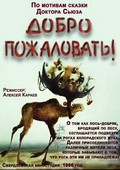 Dobro pojalovat! movie in Aleksey Karaev filmography.