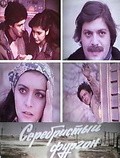Serebristyiy furgon movie in Mukhtar Maniyev filmography.