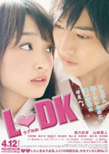 L.DK is the best movie in Rei Okamoto filmography.