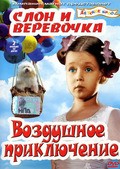 Slon i verevochka movie in Faina Ranevskaya filmography.