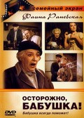 Ostorojno, babushka! movie in Faina Ranevskaya filmography.
