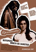 Proisshestvie, kotorogo nikto ne zametil is the best movie in Vera Titova filmography.