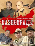 Kaznokradyi movie in Mikhail Bogdasarov filmography.