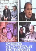 Ochen skuchnaya istoriya movie in Rafik Aliyev filmography.