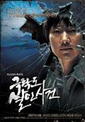 Geuk-rak-do Sal-in-sa-geon movie in Kim Han Min filmography.