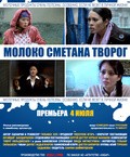 Moloko Smetana Tvorog is the best movie in Gulnara Silbaeva filmography.