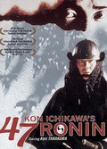 Shijûshichinin no shikaku movie in Ruriko Asaoka filmography.