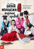 School of Youth: The Corruption of Morals movie in Gu Mo filmography.