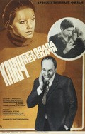 Klyuch bez prava peredachi is the best movie in Sergei Volkosh filmography.