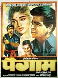 Paigham movie in Dilip Kumar filmography.