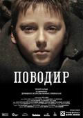 Povodyir is the best movie in Oleg Primagenov filmography.