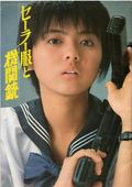 Sêrâ-fuku to kikanjû movie in Yuki Kazamatsuri filmography.